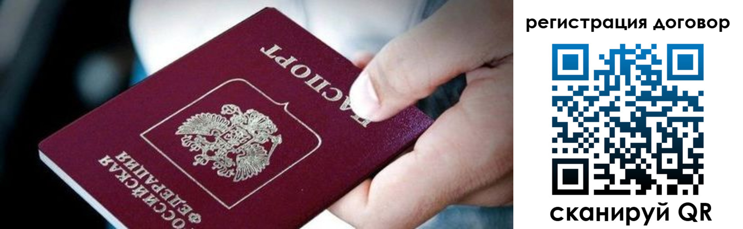 миграционный учет в Черепаново