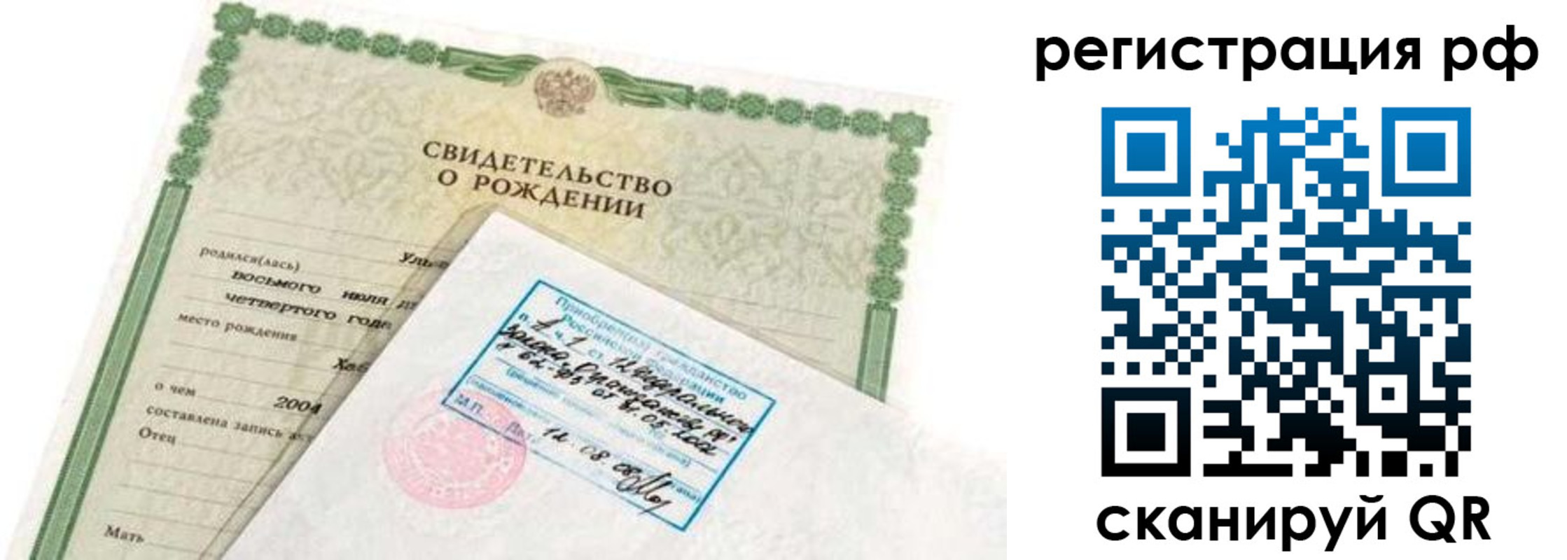 найти адрес прописки в Черепаново