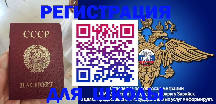 прописка штамп в Черепаново