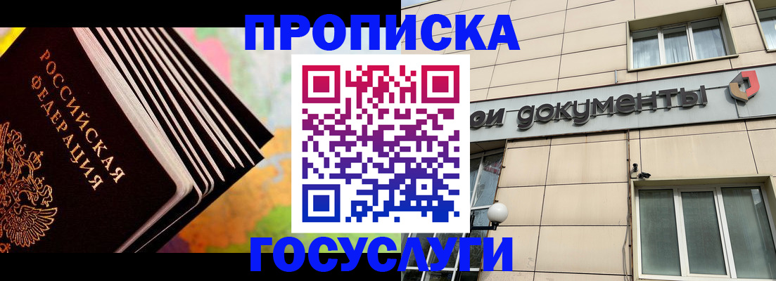 временная регистрация гарантия в Черепаново