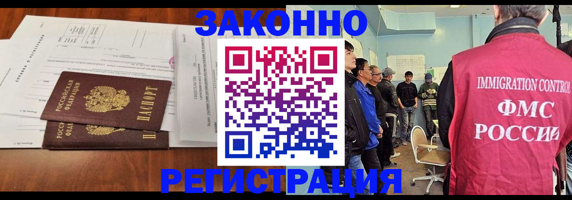временная регистрация адрес в Черепаново